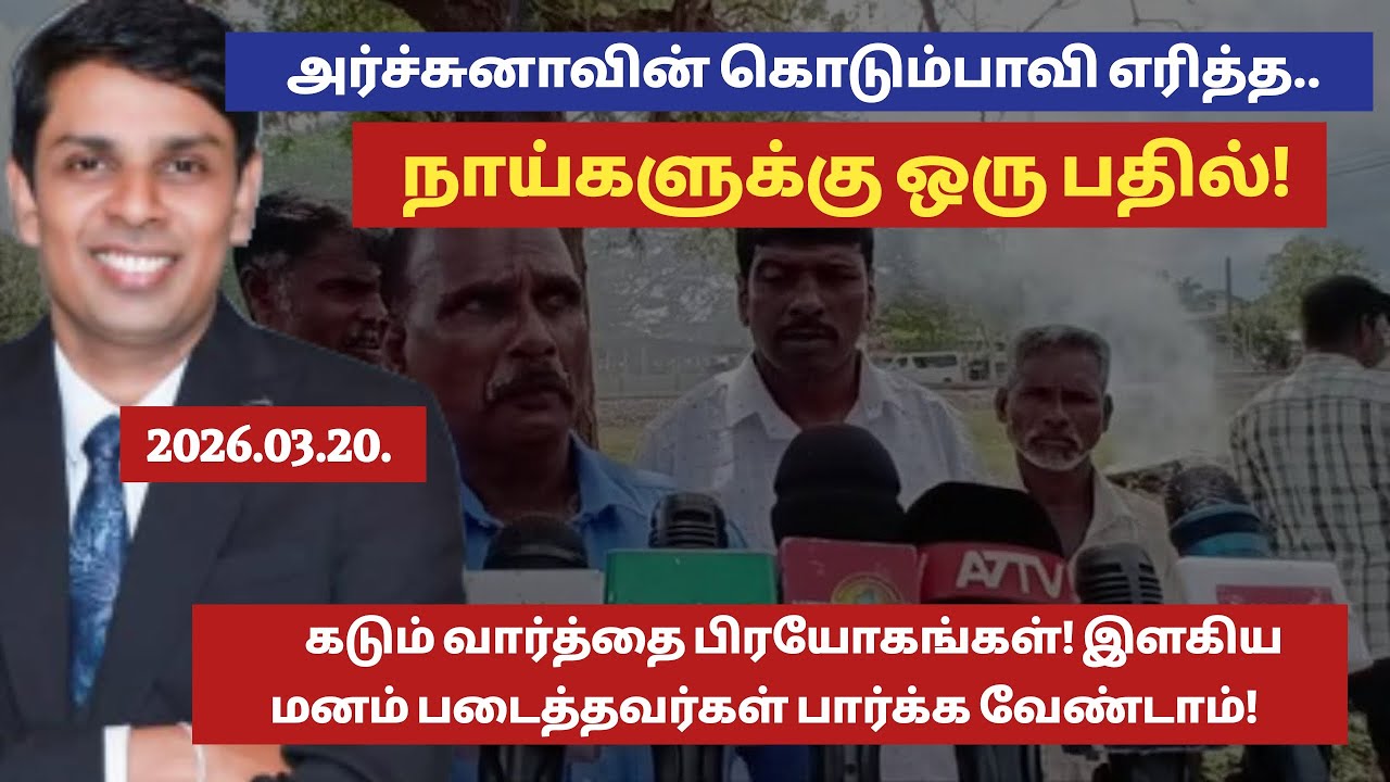 பொட்டை நாய்களுக்கு ஒரு பதில்! கள்ளர்கள் எல்லாம் கொடும்பாவி எரிப்பதால் உண்மை செத்து விடுமா? 
