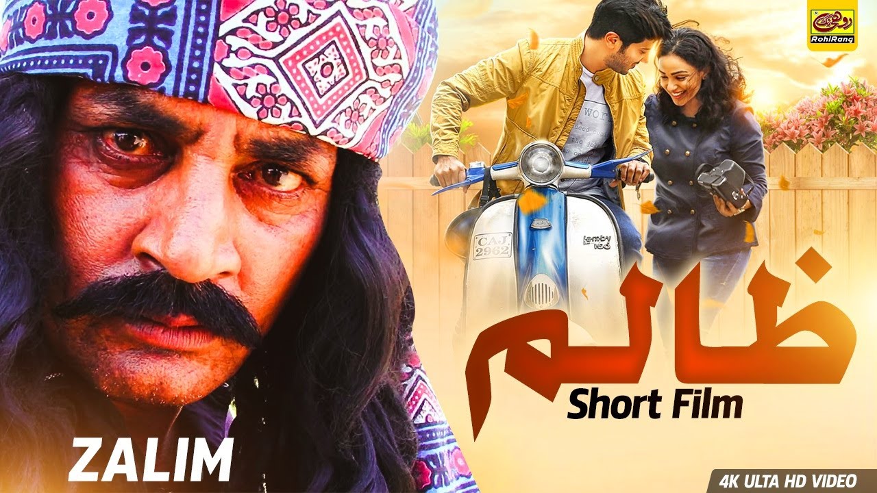 Zalim - Latest Saraiki Film - RohiRang Official - NEW Movie