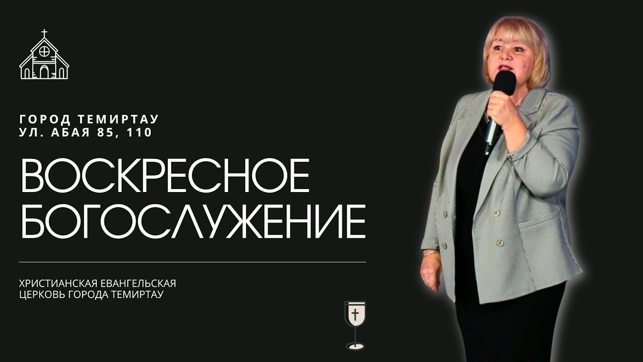 2026 01 25 Воскресное Богослужение