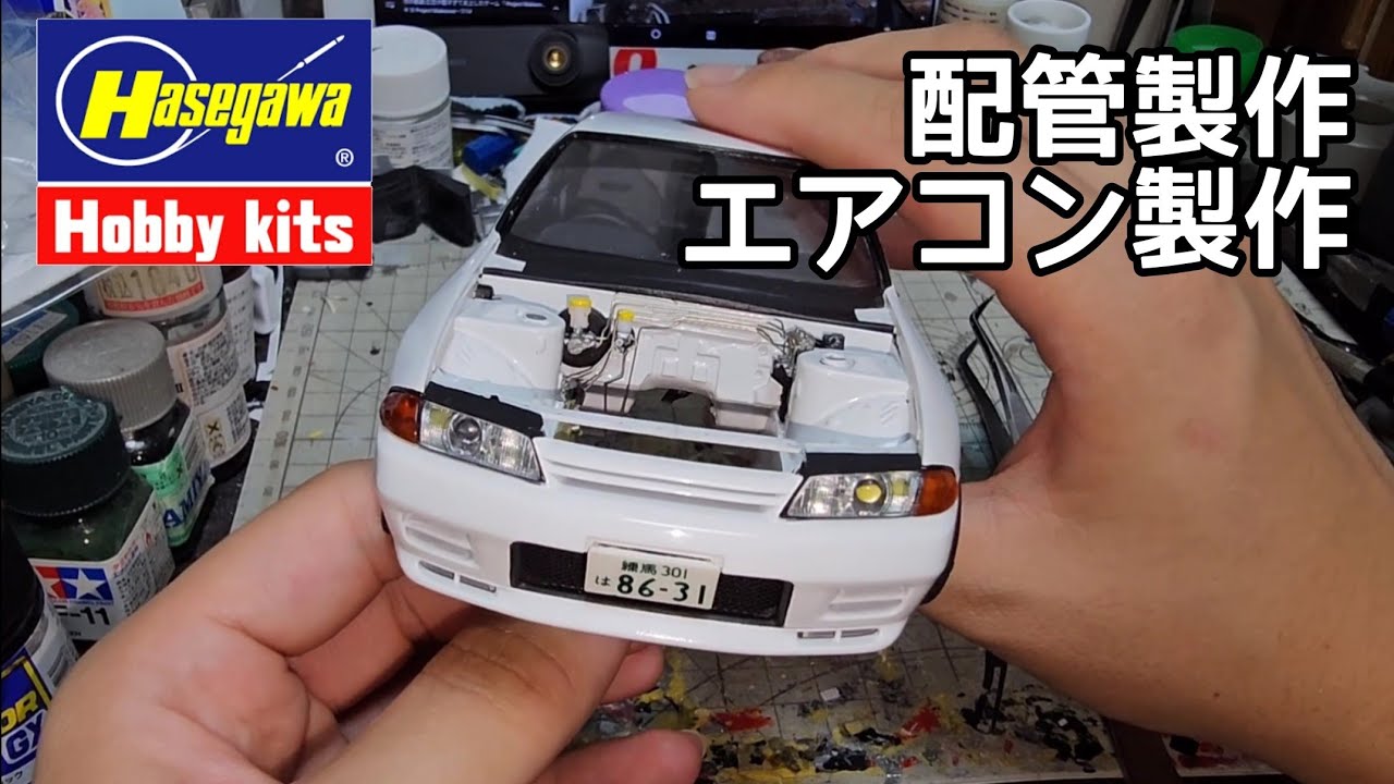 ハセガワ模型に感謝しながら製作をする R32GT-R