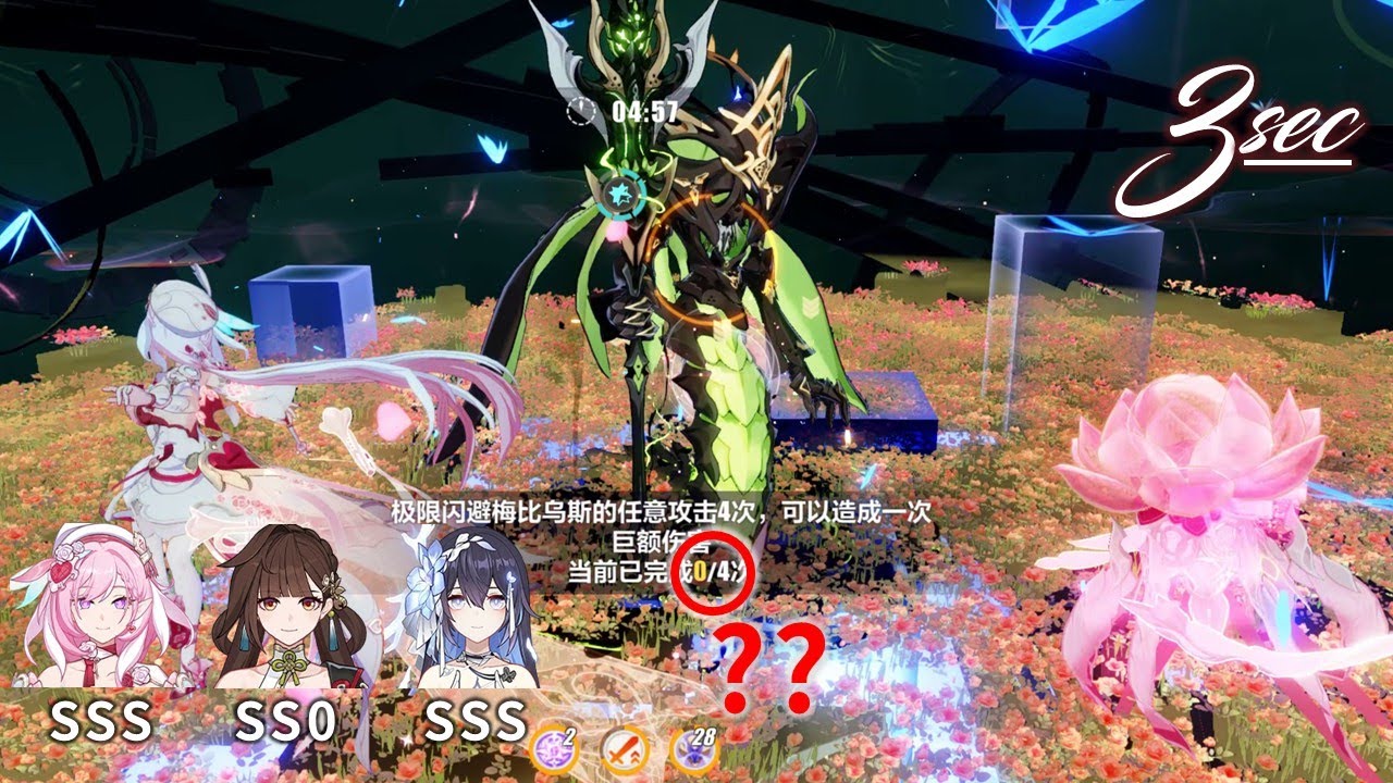 [SSS] Mobius 39946 / 47936 - Memorial Arena W213 | Honkai Impact 3