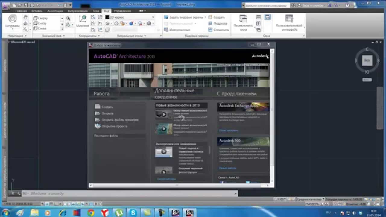 чертеж квартиры в AutoCad Architecture часть 1
