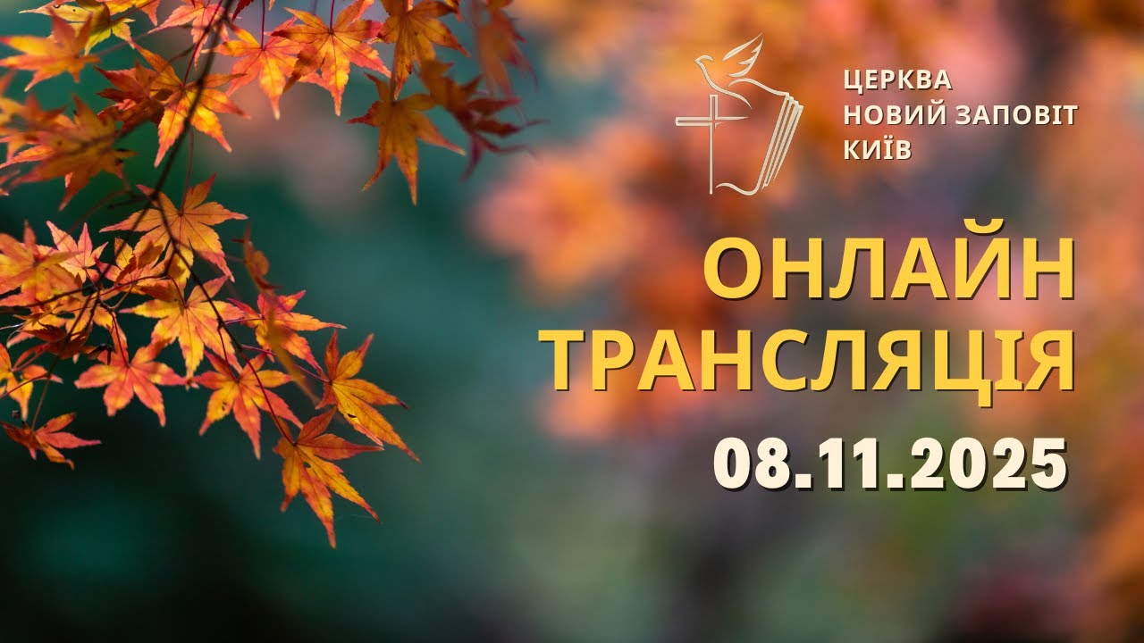 Грані реальності. Віра - рожева бульбашка чи реальність? | пастор Ігор Мацуца