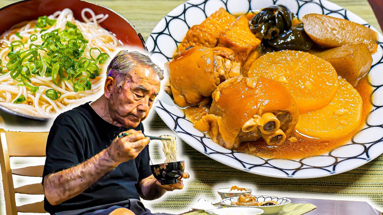 88歳おじぃが作る沖縄の晩ごはん「てびち（豚足）」「ソーメン汁」｜三線