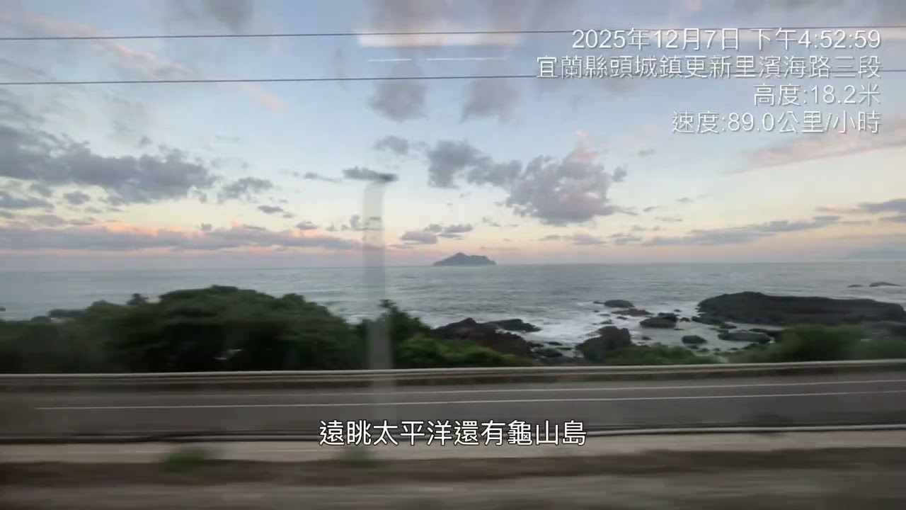 423次新自強羅東至板橋乘車記錄