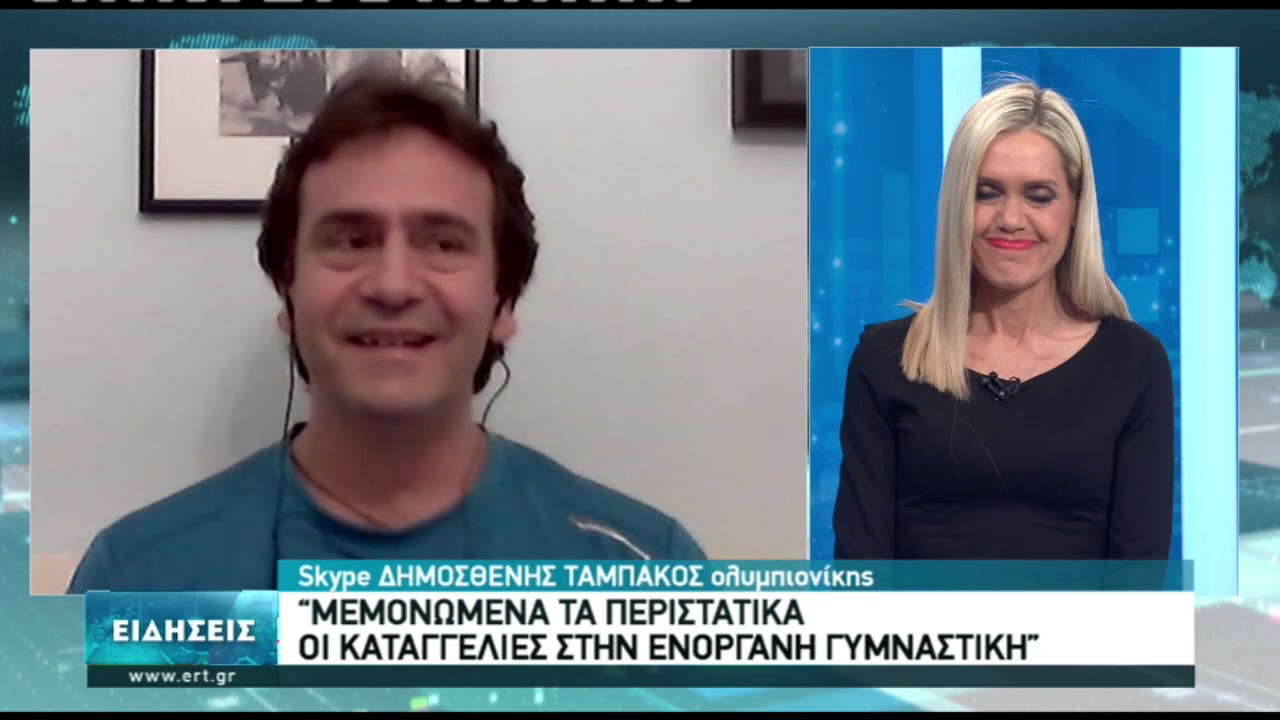 Ο Δημοσθένης Ταμπάκος μίλησε στην ΕΡΤ3 για τα περιστατικά βίας στον αθλητισμό | 08/04/2021 | ΕΡΤ
