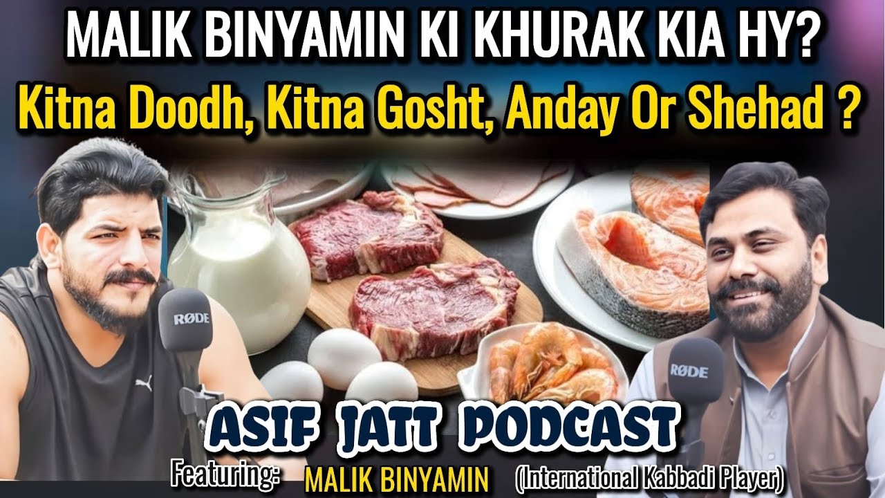 Malik Binyameen Ki Khurak Kia Hy? Kitna Doodh, Kitna Gosht, Anday Or Shehad?