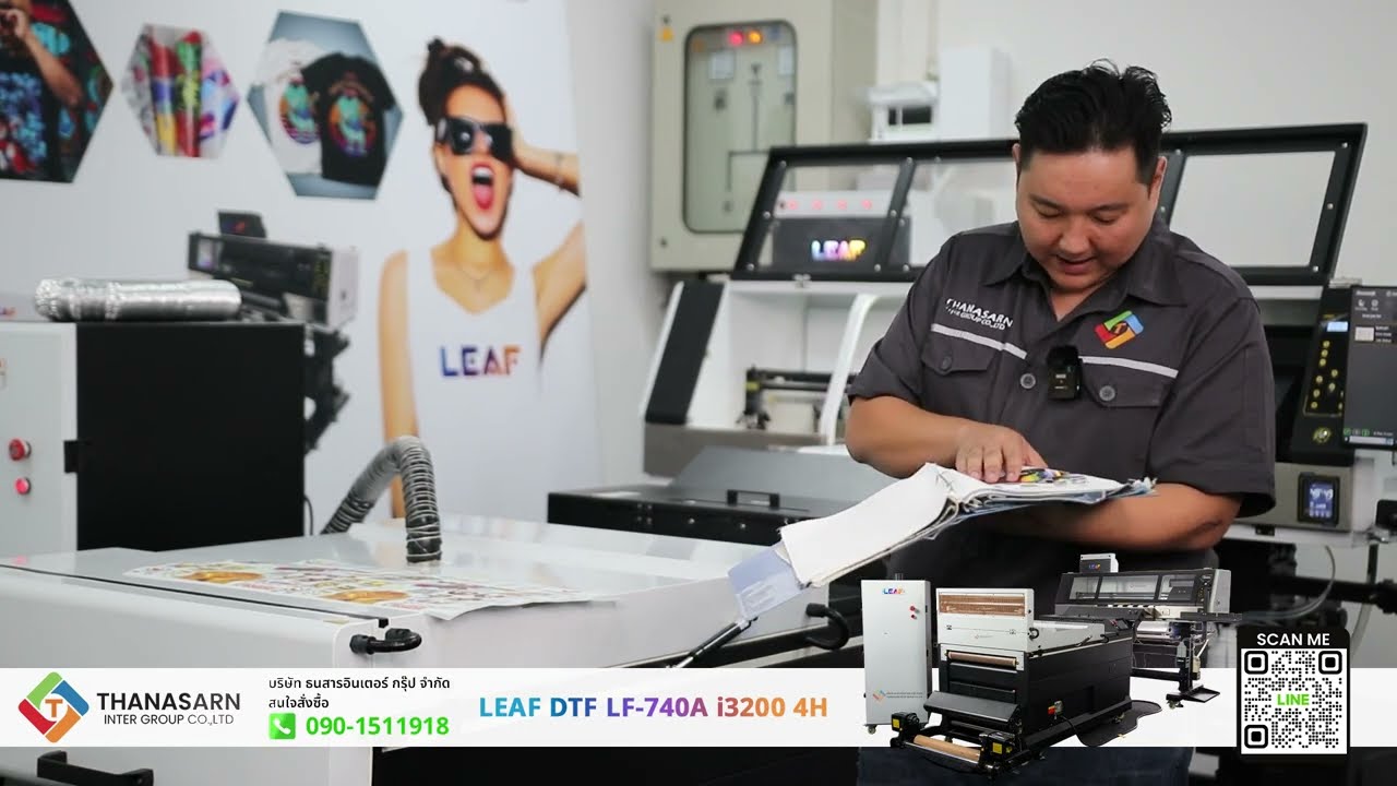 ความแตกต่าง UV DTF กับ DTF