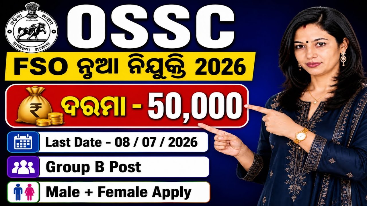ossc fso recruitment 2026 | food safety officer recruitment 2026