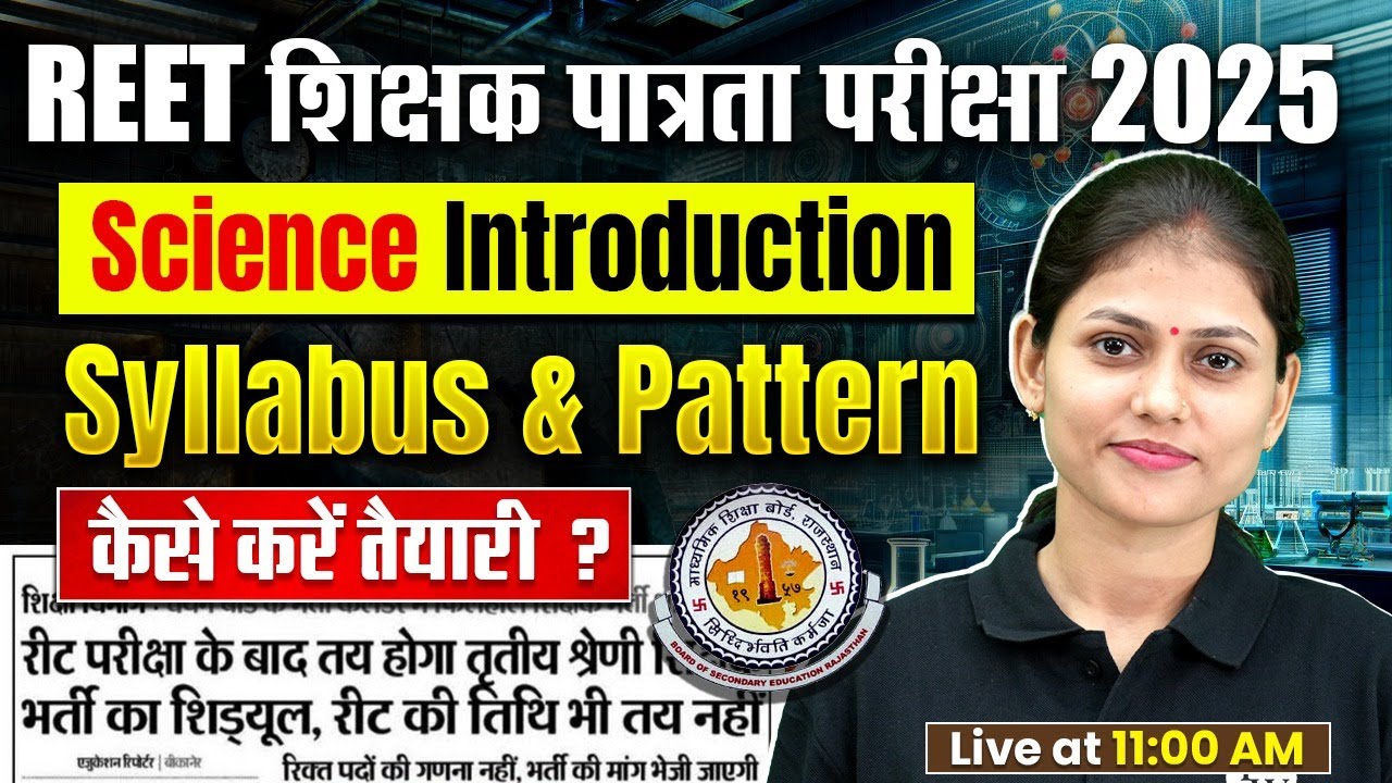 REET Science Syllabus 2024 Level 2 | REET Syllabus & Exam Pattern | REET Science by Sarika Ma'am