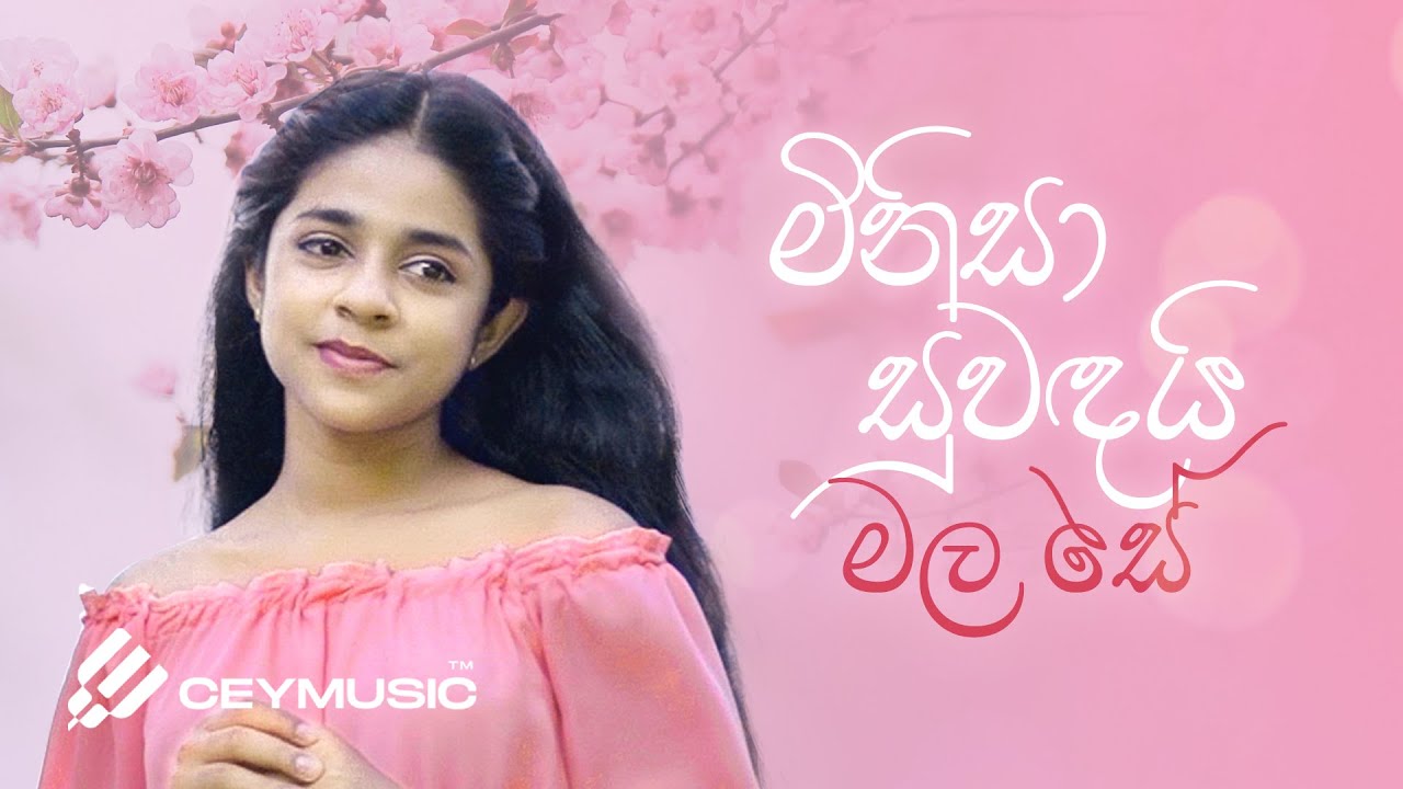 Minisa Suwandai Mala Se (මිනිසා සුවඳයි මල සේ ) - Sashrika Semini , Kumaradasa Saputhantri