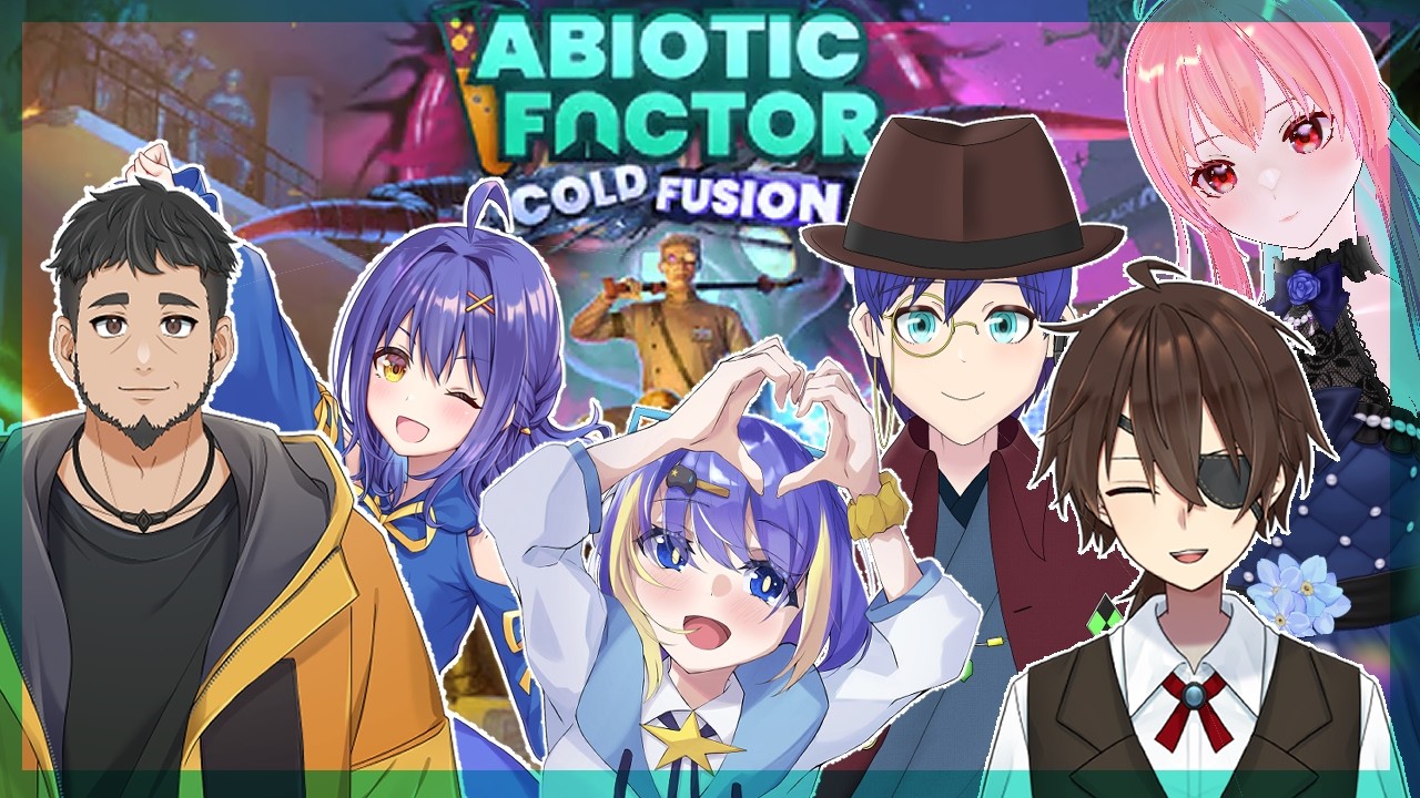 【Abiotic Factor】あたらしいサバイバルゲームだよ('ω')【コラボ】
