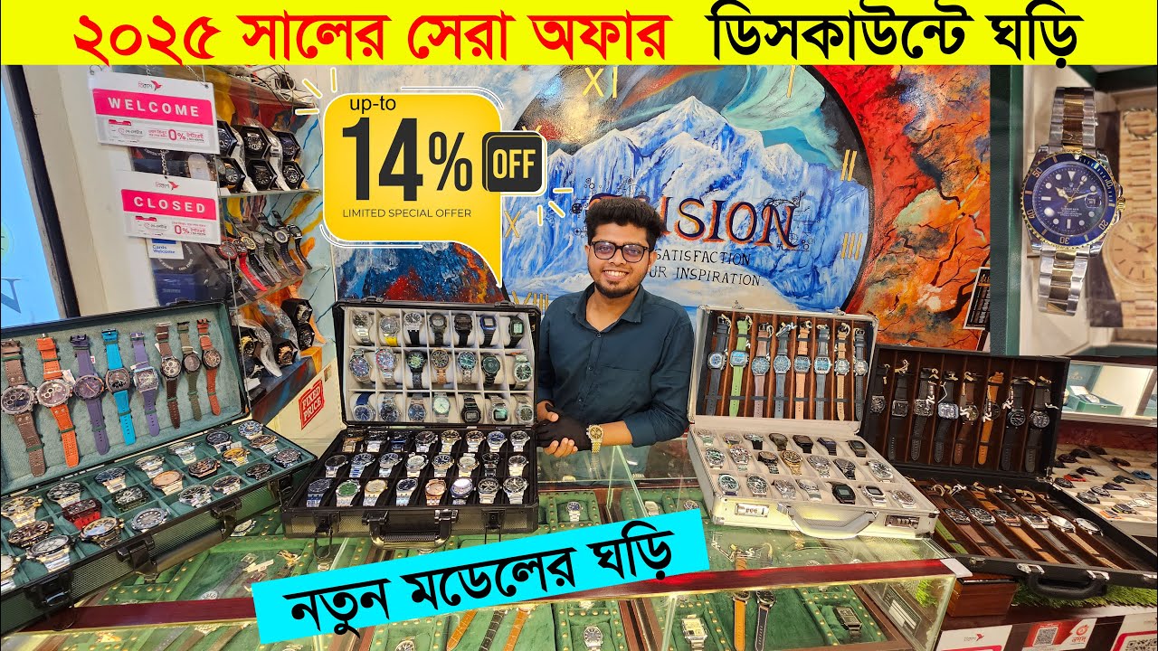 Watch Price In Bangladesh 2025 ⌚ Low Price Watch Price 😱বাজেটের মধ্যে সেরা ঘড়ি⌚Asad Vlogs