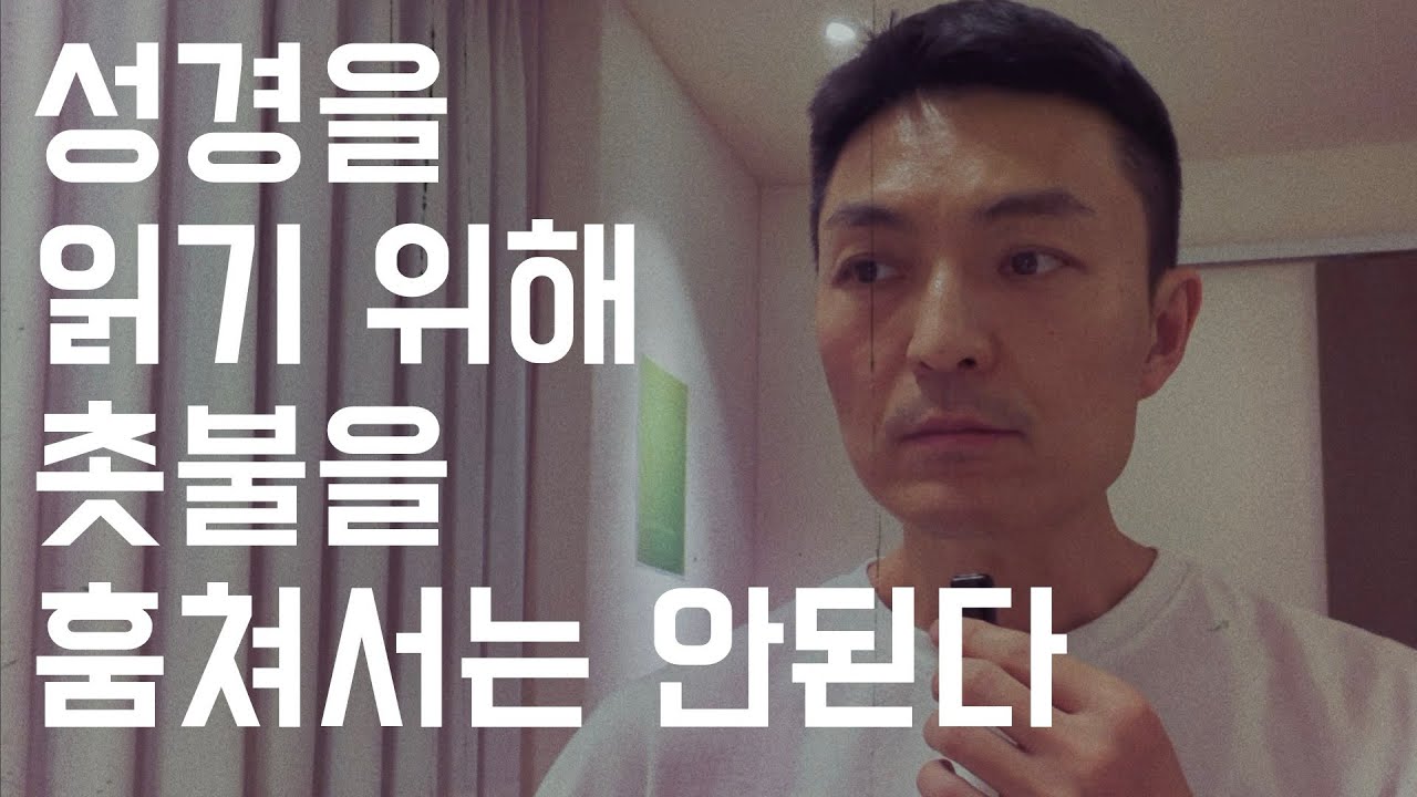윤석열 대통령 1심 선고 판결문을 듣다가