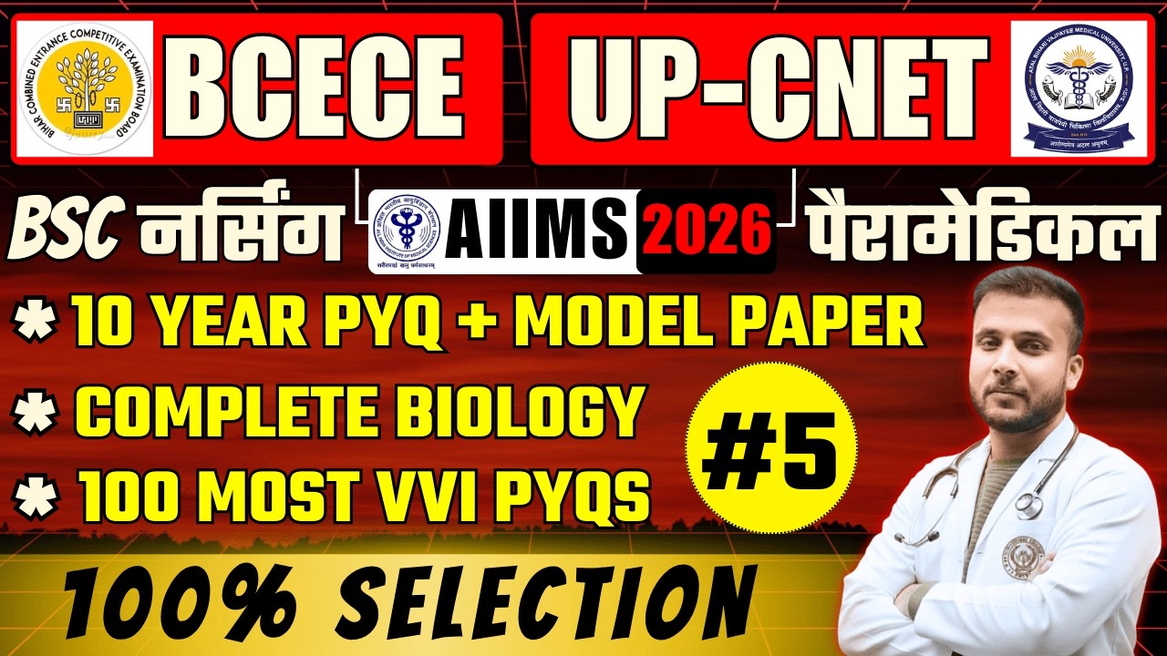 🔥BCECE + UP CNET + AIIMS BSc Nursing 2026 | 10 Years PYQ + Model Paper | Complete Biology | 9PM Live