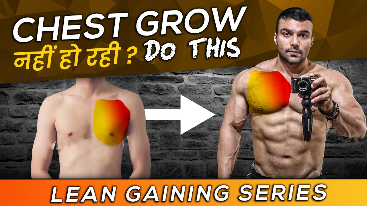 The PERFECT Chest Workout | CHEST GROW DO THIS