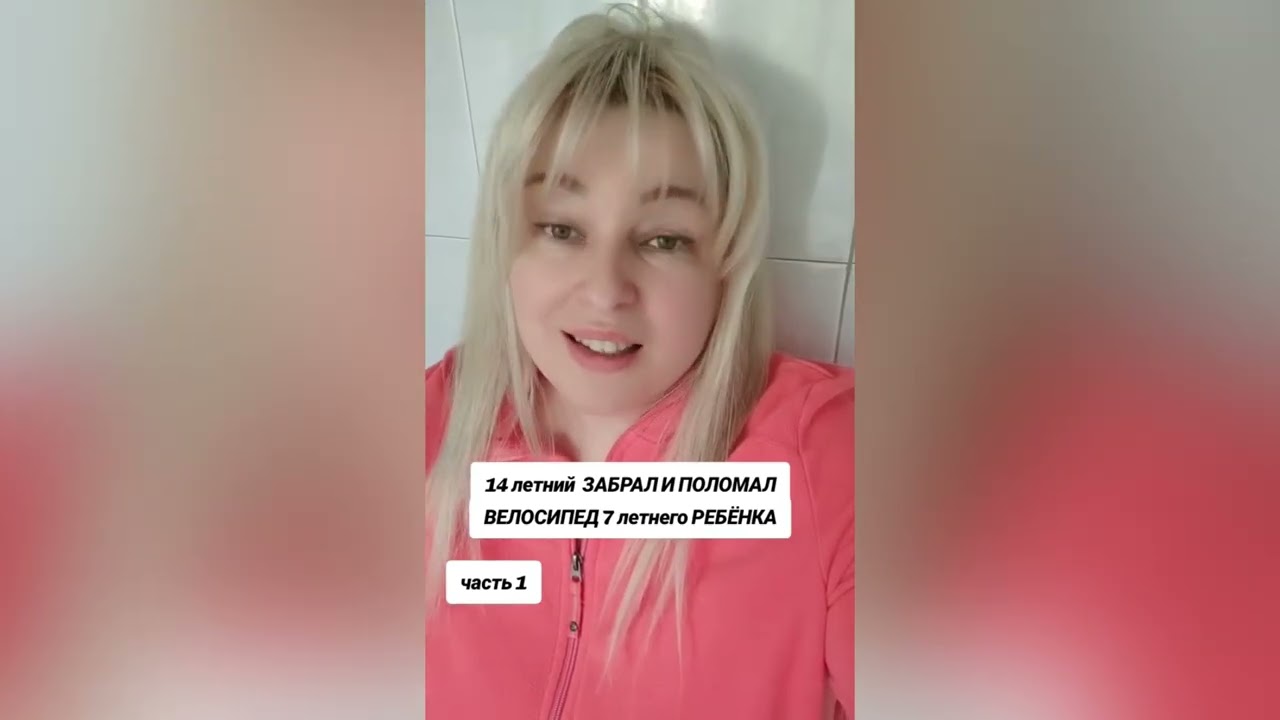 14 ЛЕТНИЙ ЗАБРАЛ ВЕЛОСИПЕД У 7 ЛЕТНЕГО НА «ПОКАТАТЬСЯ» И СЛОМАЛ ЕГО