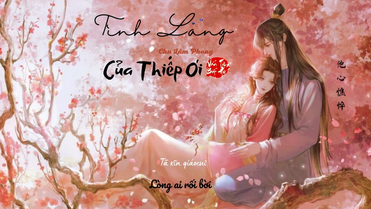 [Vietsub] Công Tử Đừng Đợi Nữa & Tình Lang Của Thiếp Ơi - Chu Lâm Phong || 公子别等了 & 我呐个情郎 - 周林枫