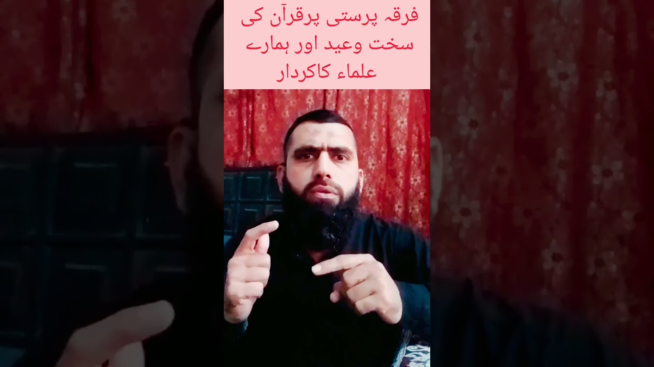 FIRQA PARASTI IN ISLAM 
