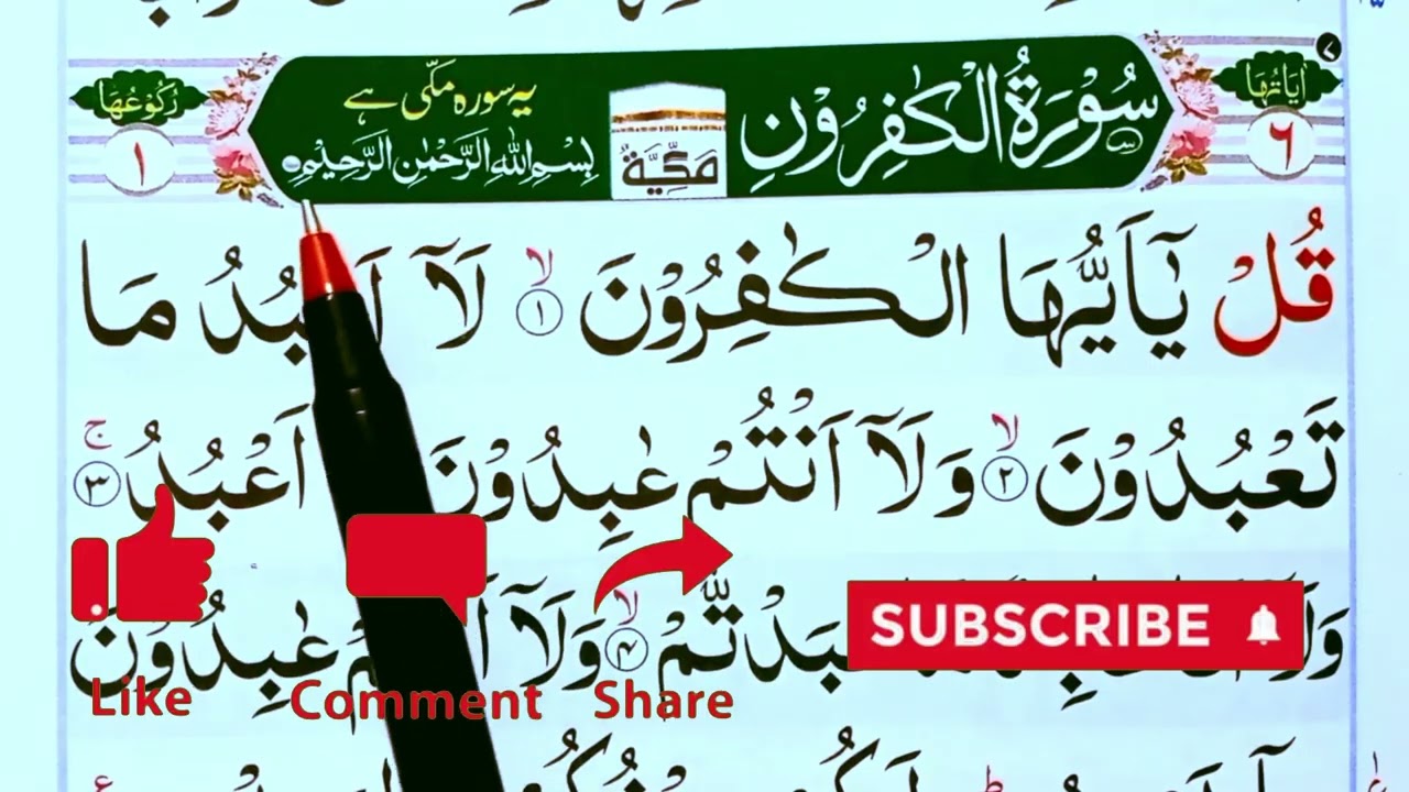 Amma Para Number 4 | Amma Para No 4 | Surah Al-Kauthar & Surah Al-Kafirun | Alif Baa Taa