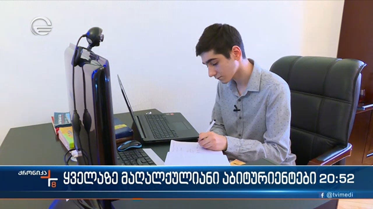 ყველაზე მაღალქულიანი აბიტურიენტები