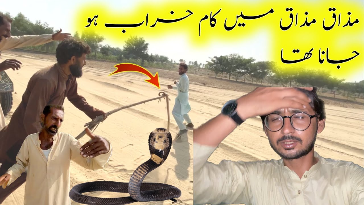 Mzaq Mzaq Mein Kam Kharab Ho jana tha  🥵
