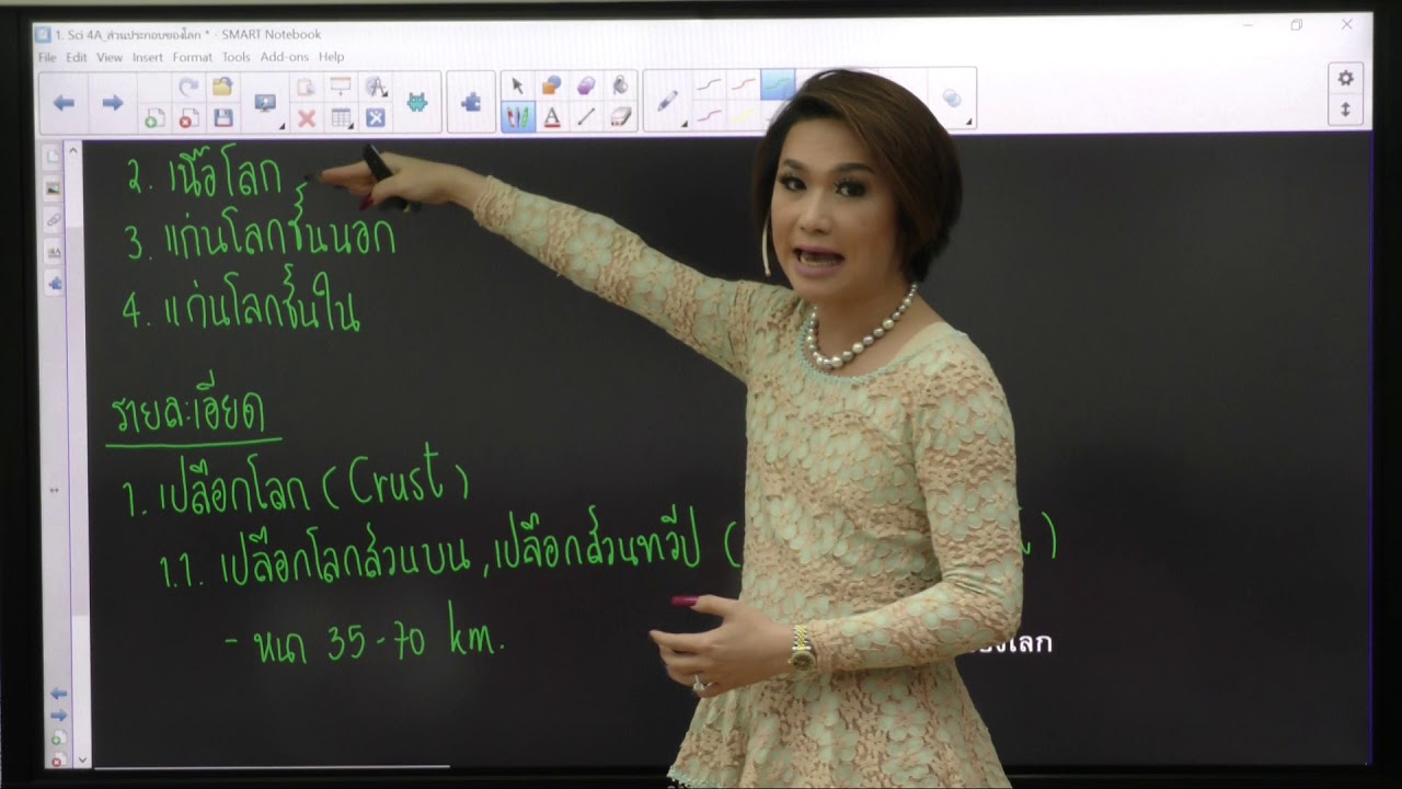 Sci 4A วิทย์กายภาพ 2561 อ.บิ๊ก A.BIG CENTER