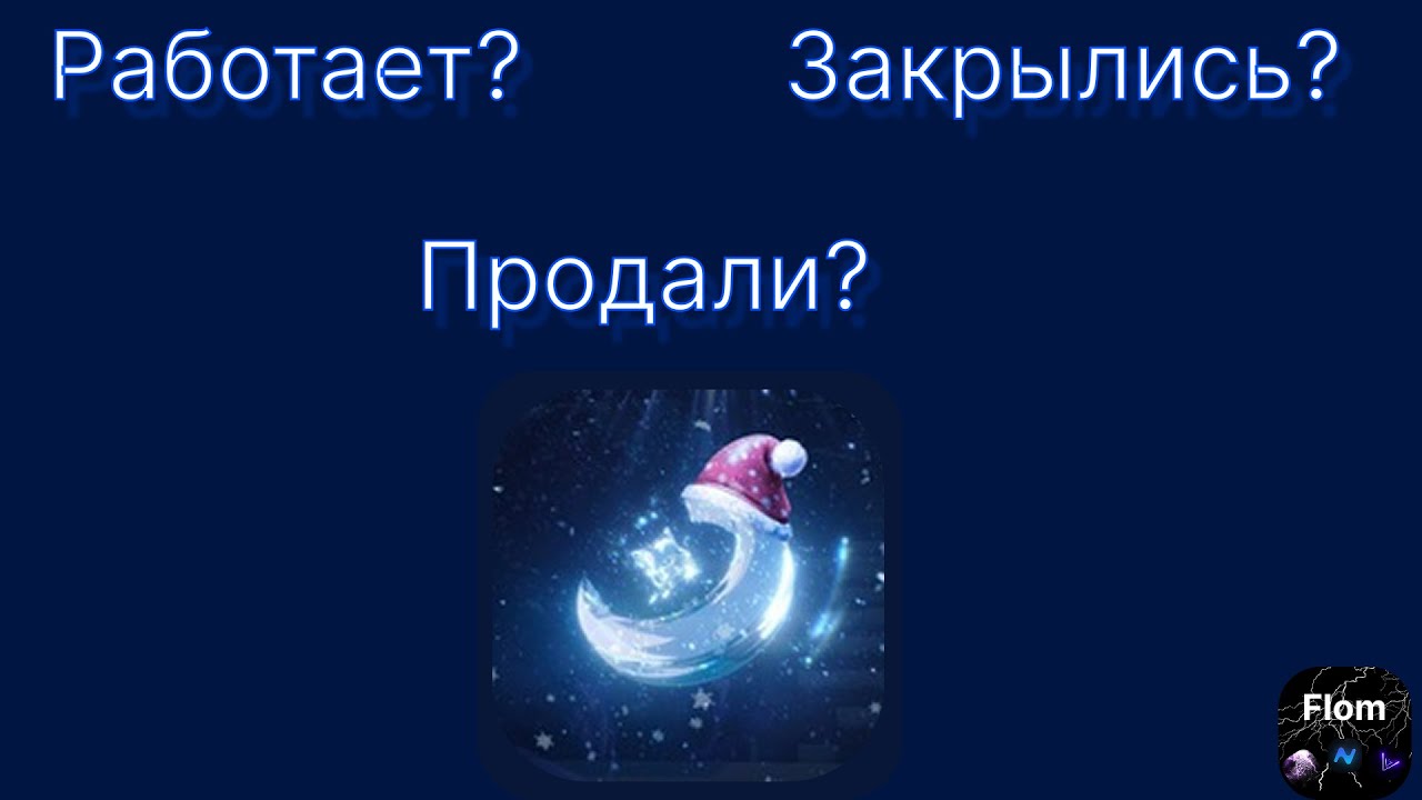 Night_DLC Продали проверка чита