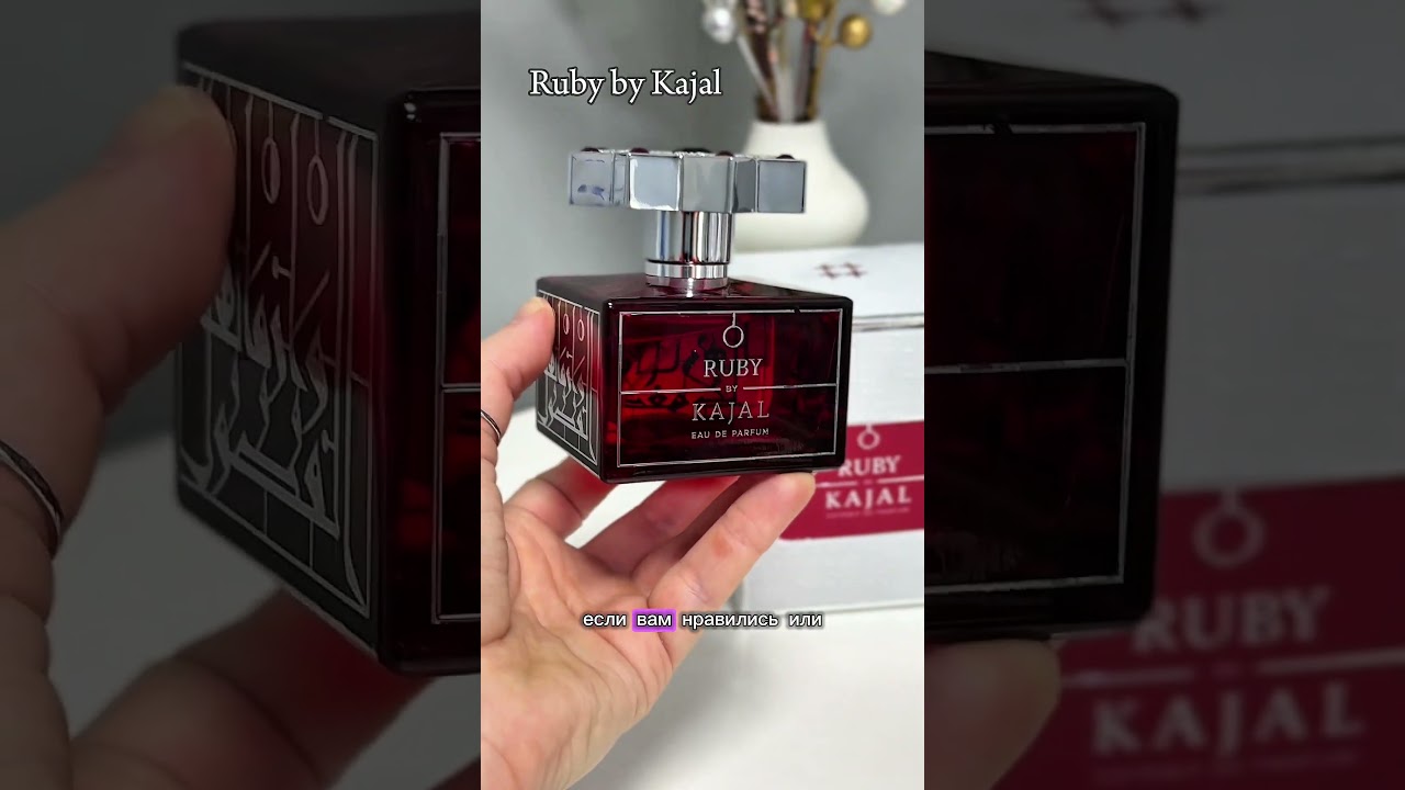 🍓 Стильный и вкусный аромат &mdash; Ruby by Kajal!