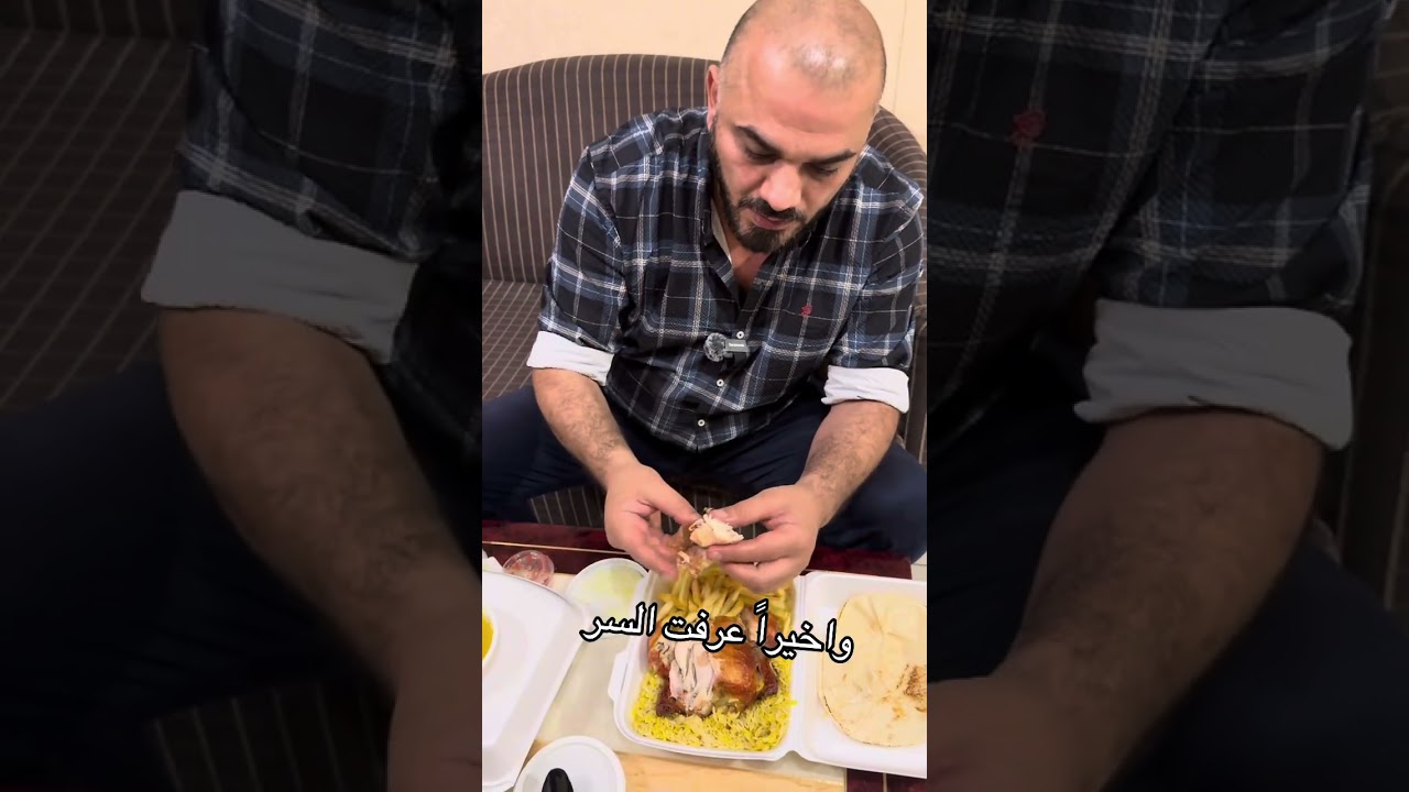 واخيراً عرفت السر بهلمطعم😱😱