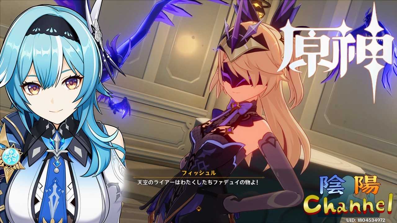 【陰陽】 原神をプレイしてみた　part415