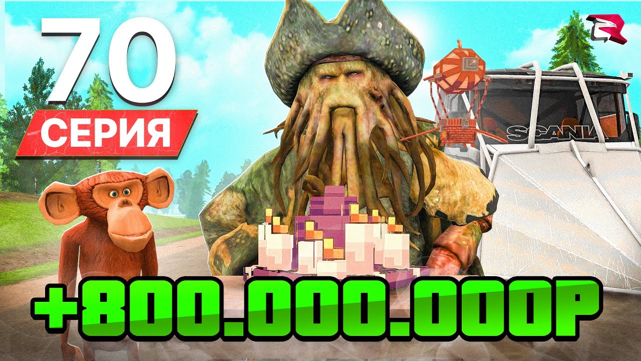 СОБРАЛ МОЩНЫЙ СЕТ ДАЛЬНОБОЙЩИКА +75% к ЗП! ПУТЬ БОМЖА на РОДИНА РП #70 (gta crmp)