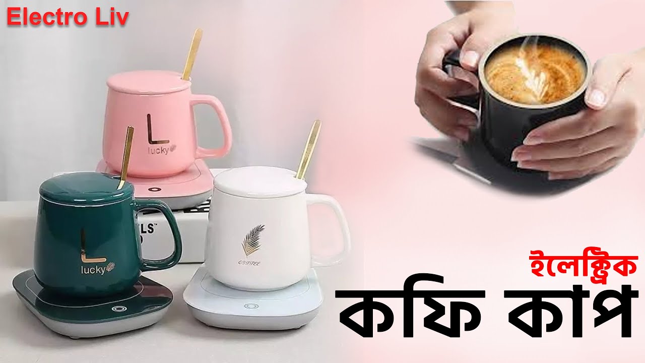 এই কাপে চা-কফি বানানো যাবে এবং গরম করা যাবে | coffee mug price in bangladesh | ceramic | mug |coffee