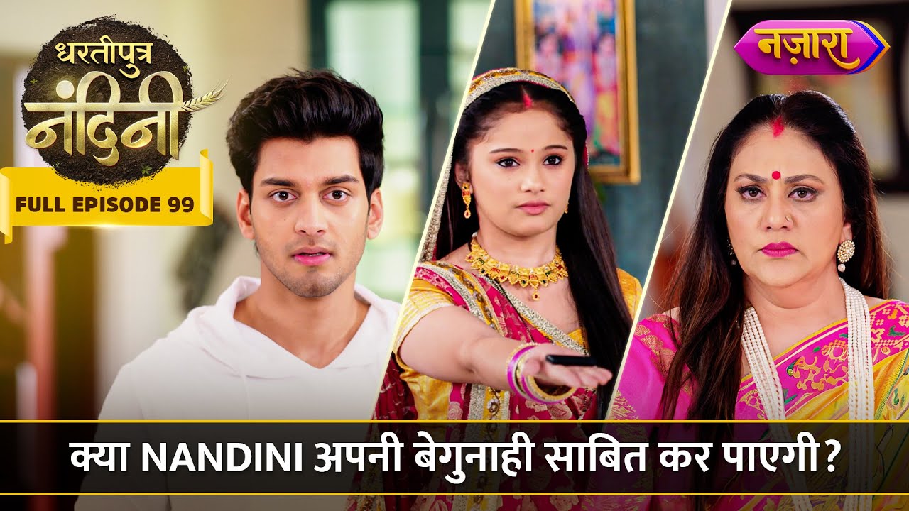 Kya Nandini Apni Begunaahi Saabit Kar Paayegi? | FULL EPISODE- 99 | Dhartiputra Nandini | Nazara TV