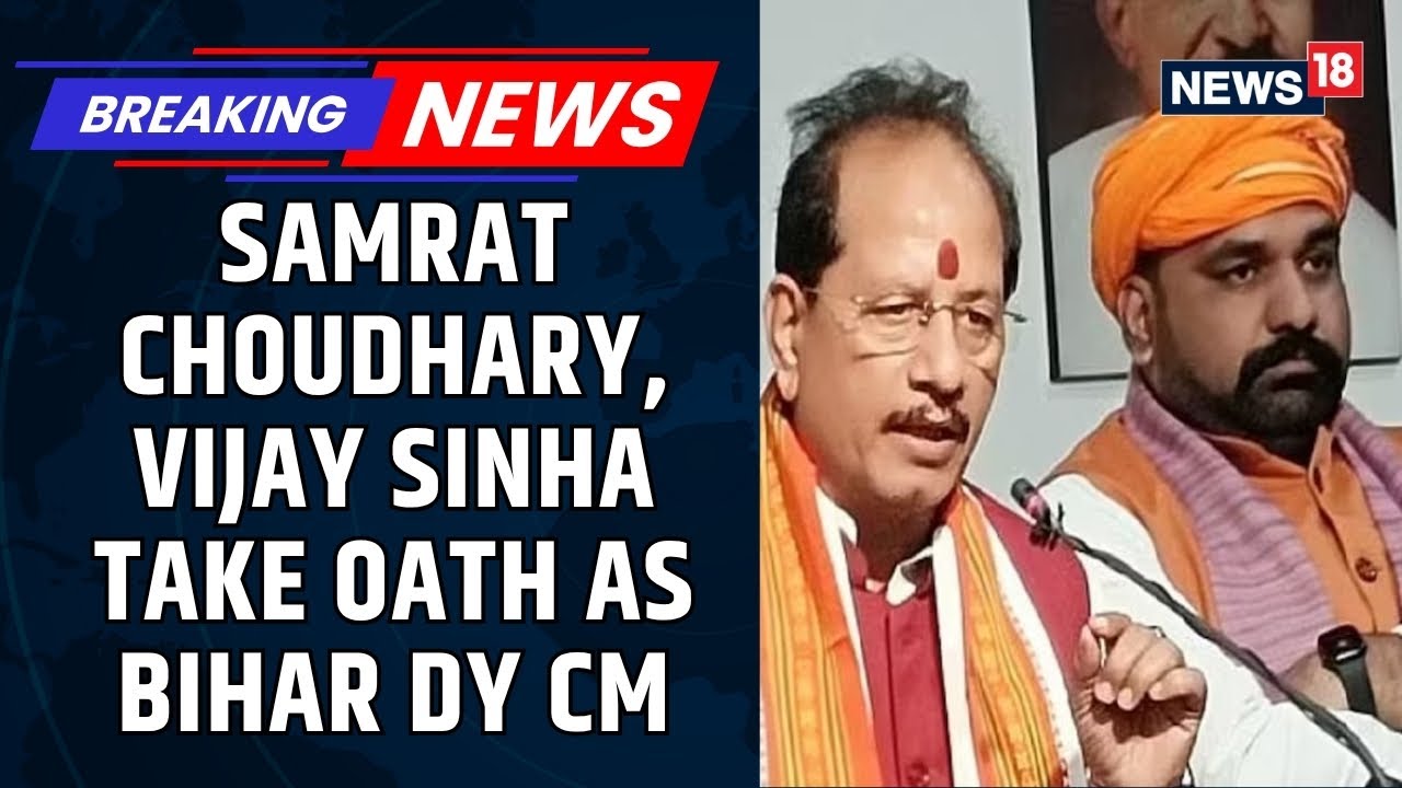 Bihar Swearing-In | Samrat Chaudhary & Vijay Sinha Take Oath As Ministers In Bihar Cabinet | News18