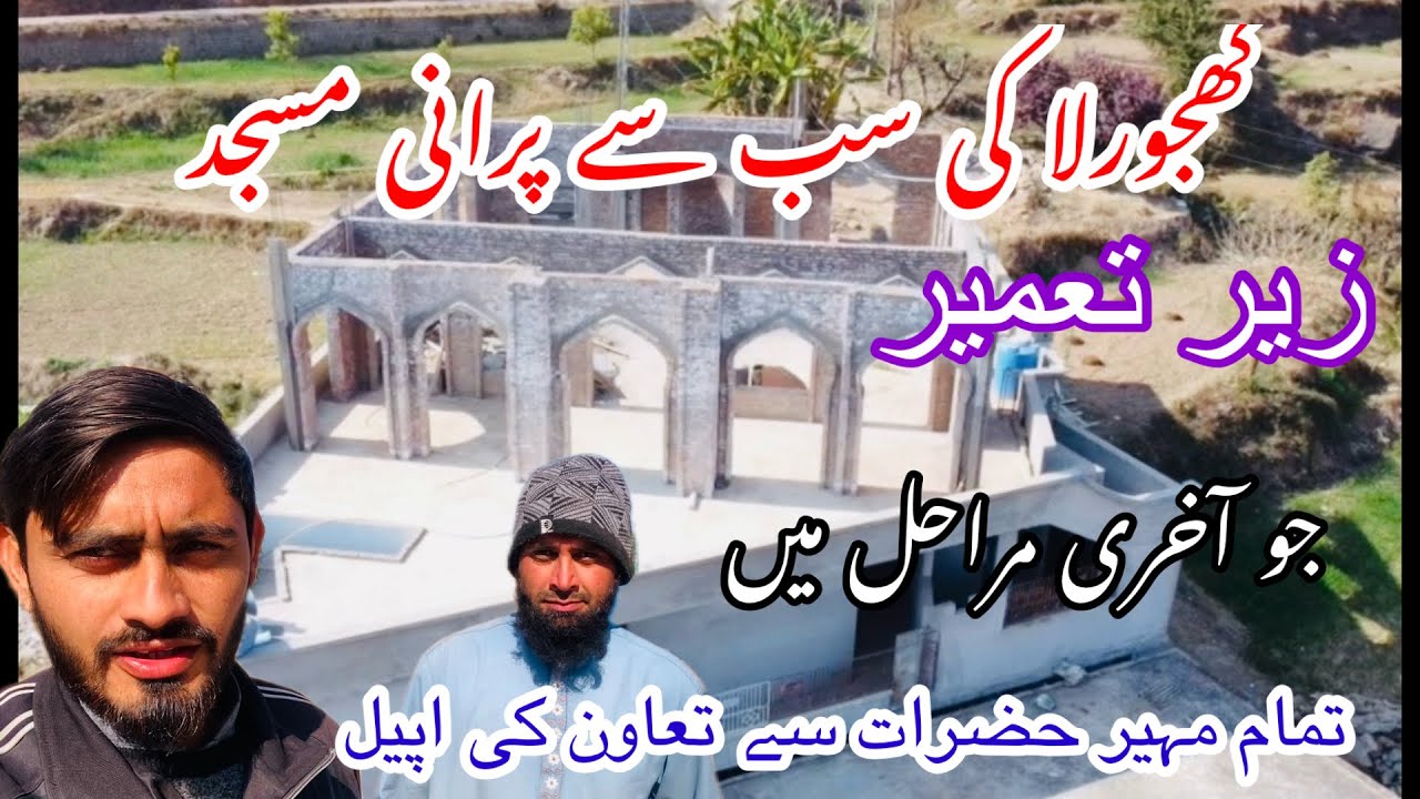Oldest mosques 🕌of Khajurla under construction | United Kashmir