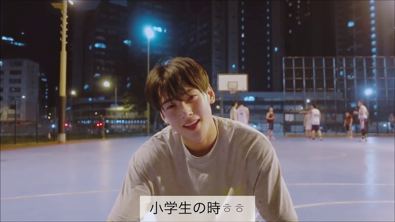 ASTRO チャウヌJUST ONE 10 MINUTE【日本語字幕】 ささやかな記録