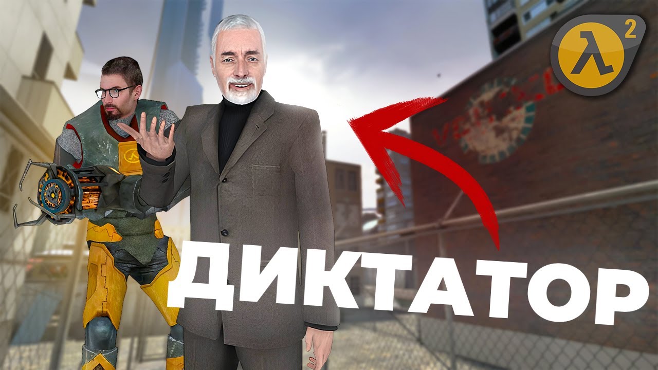 Всё о Уоллесе Брине | Кто такой Доктор Уоллес Брин ? | HALF-LIFE