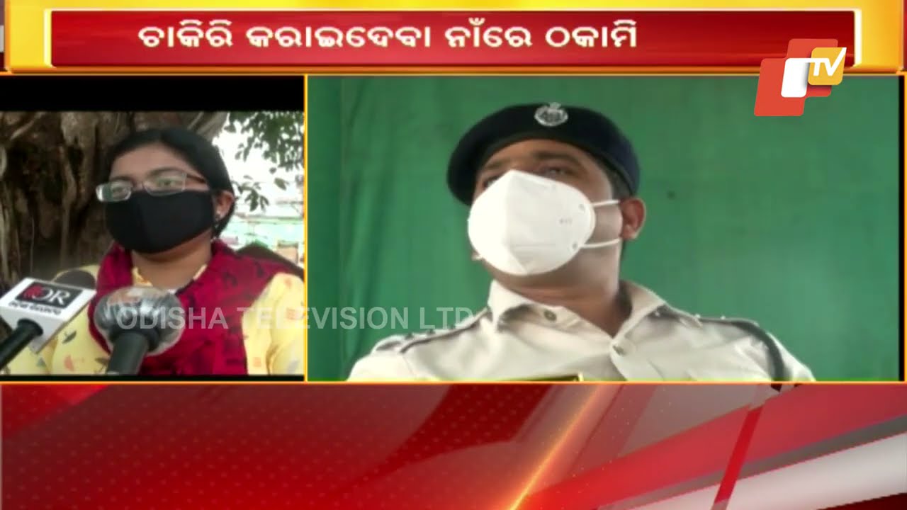 Koraput - 2 Youths Arrested For Cheating On The Pretext Of Providing Jobs