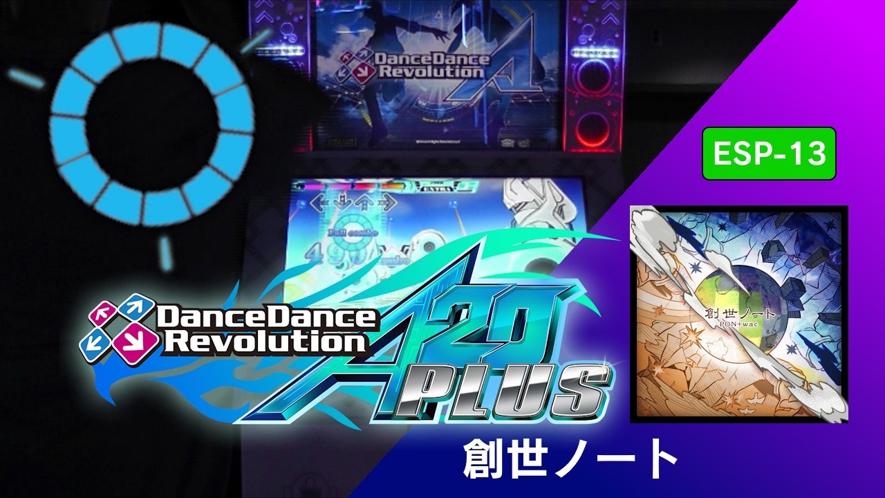 創世ノート ESP-13 FC【DDR A20 PLUS】