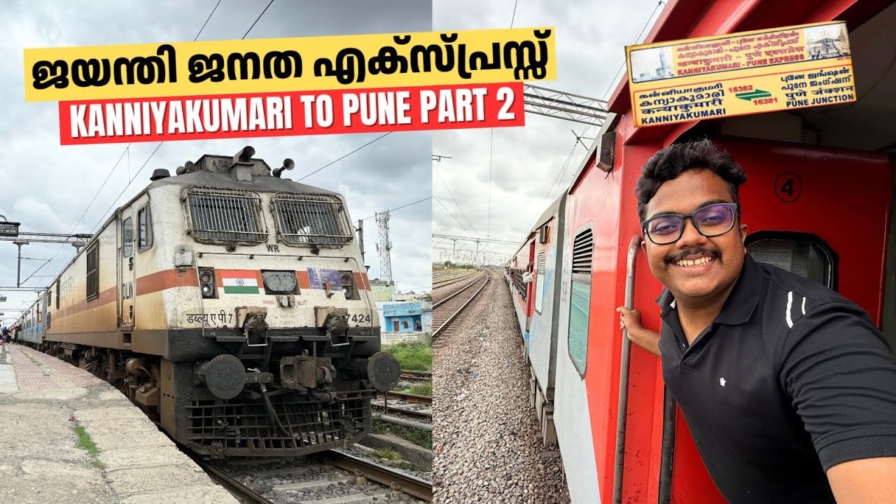 Jayanti Janata Express AC 2 Tier Journey – Part 2 | Erode to Pune | Across Andhra Pradesh by Train