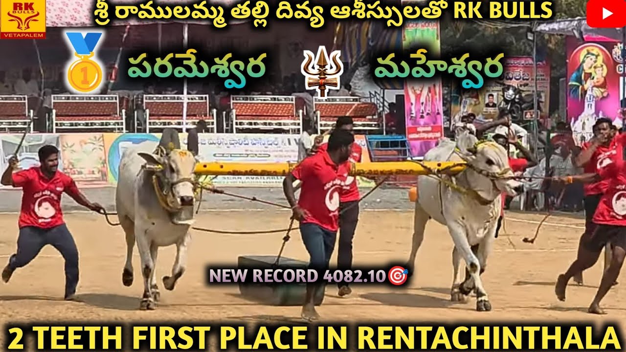 Parameswara and Maheswara in rentachinthala won 1st place with record breaking score 4082.10