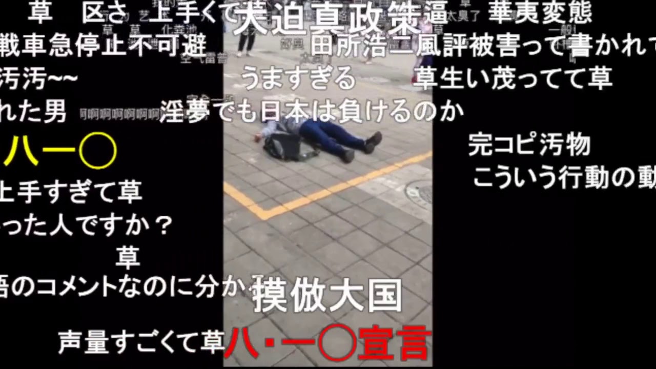 【グローバル淫夢】中国の淫夢厨、路上で目力先輩の真似をしてしまう【コメ付き】