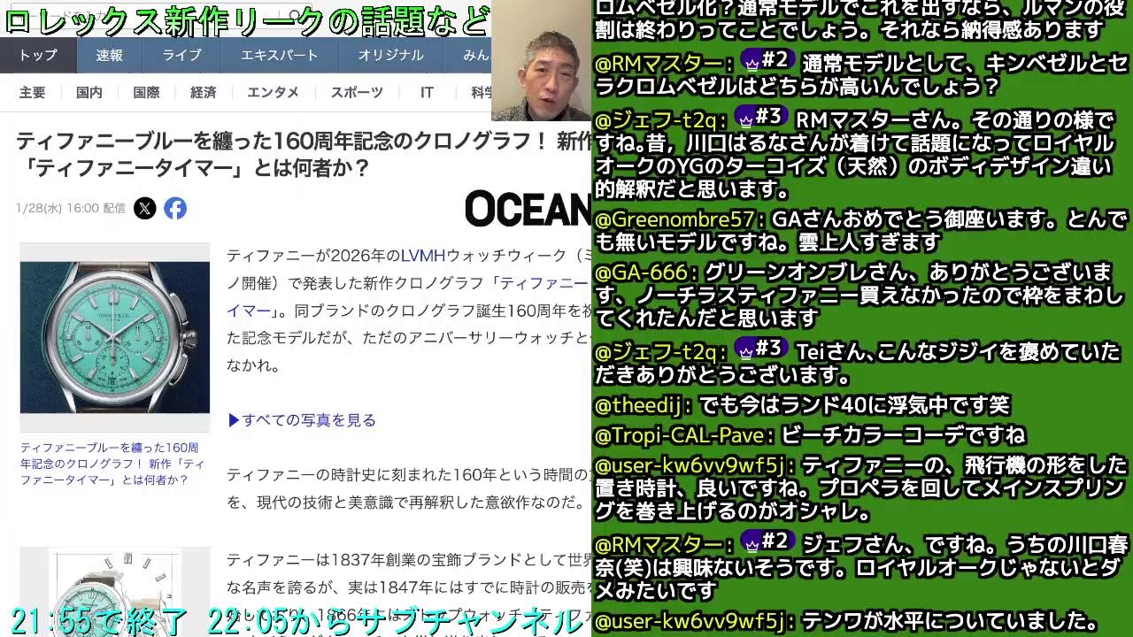 【2026-03-21(土)】ロレックス新作リークの話題など