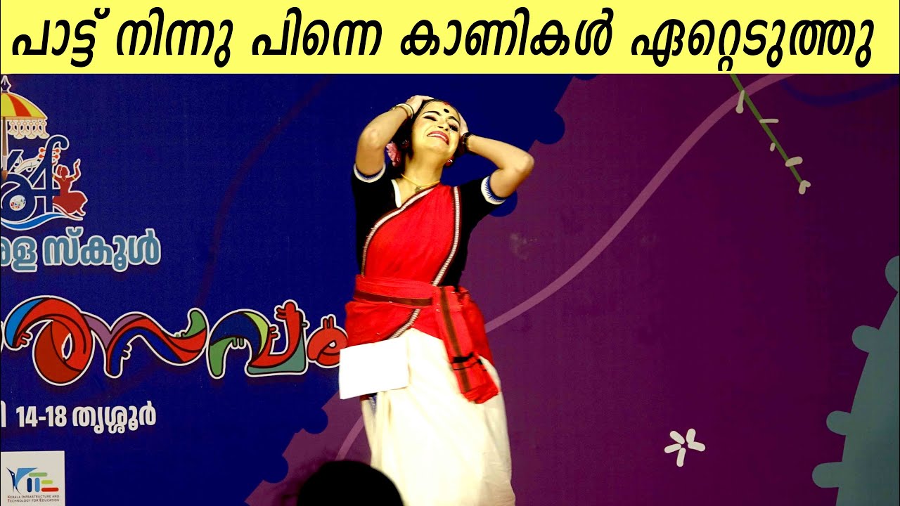 സംസ്ഥാന സ്കൂൾ കലോത്സവം നാടോടി നൃത്തം | 64th KERALA STATE SCHOOL KALOLSAVAM | FOLK DANCE HSS