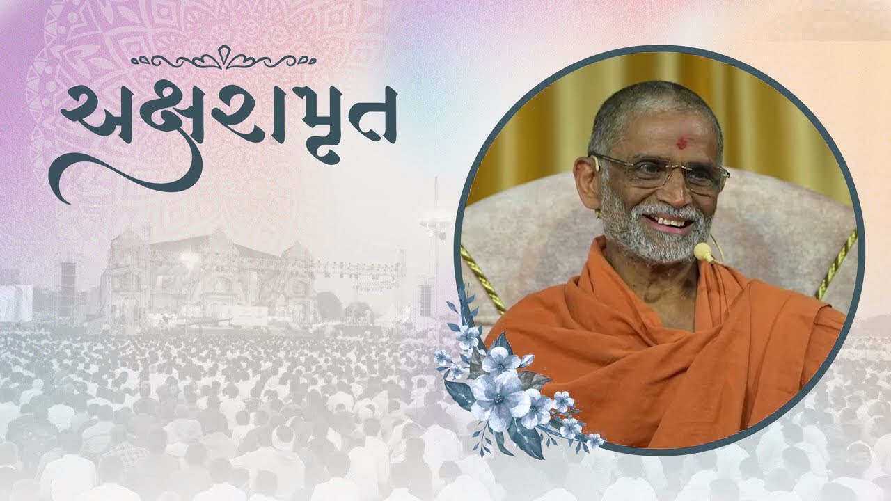 Aksharamrut | Pragat Guruhari Prabodhjivan Swami