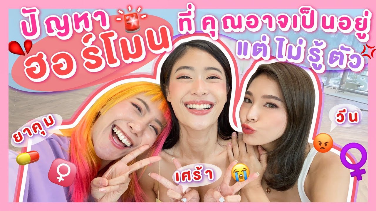 ไหนเล่าซิ๊ l Vlog 45  