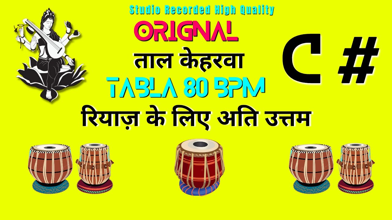 Keharwa Tabla  Loop C#  80 BPM Keherwa Loop  | Keharwa Loop For Vocal and Instrumental Practice