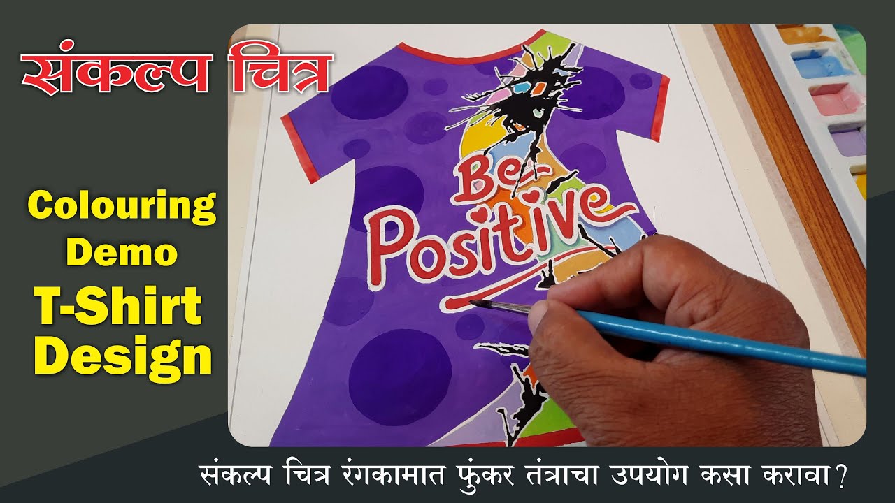 T-shirt Drawing with poster color, How to Draw design on T-shirt for Intermediate grade exam