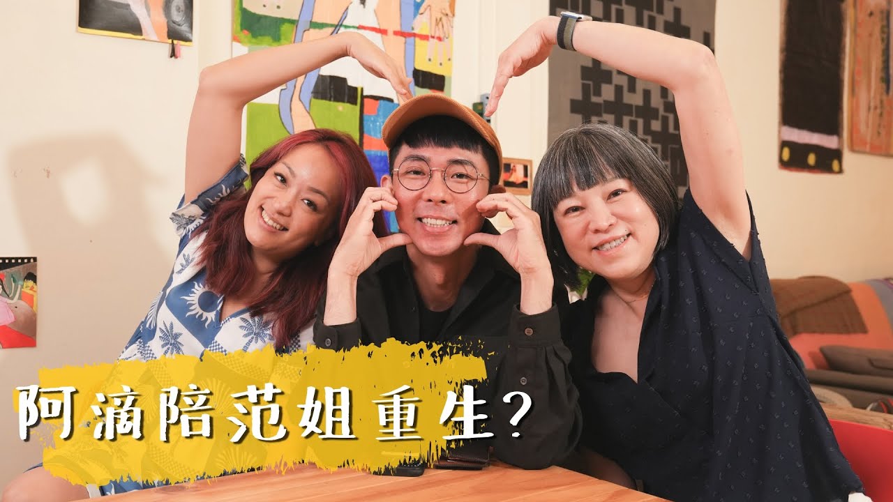 阿滴最絕望的時刻，靠什麼走過來?  ft.阿滴 @rayduenglish  |【陪我走一段】 EP14